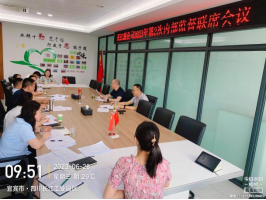 強(qiáng)化內(nèi)部監(jiān)督 依法從嚴(yán)管理強(qiáng)化內(nèi)部監(jiān)督 依法從嚴(yán)管理  ——長江源公司組織召開2023年第2次內(nèi)部監(jiān)督聯(lián)席會議