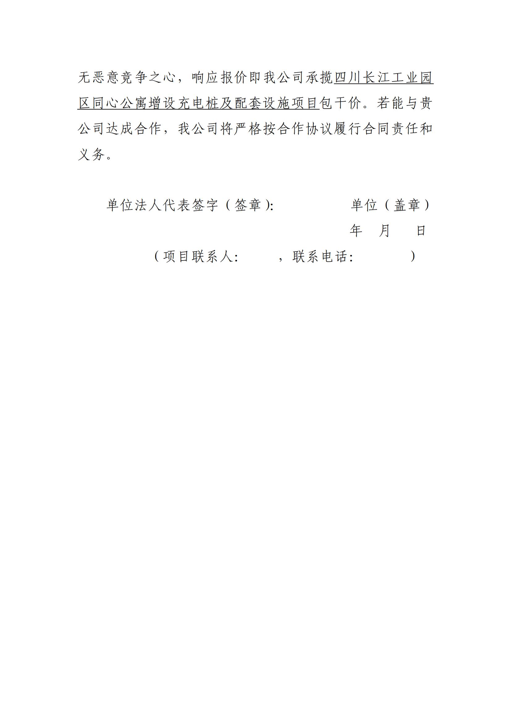 報價函_01.jpg