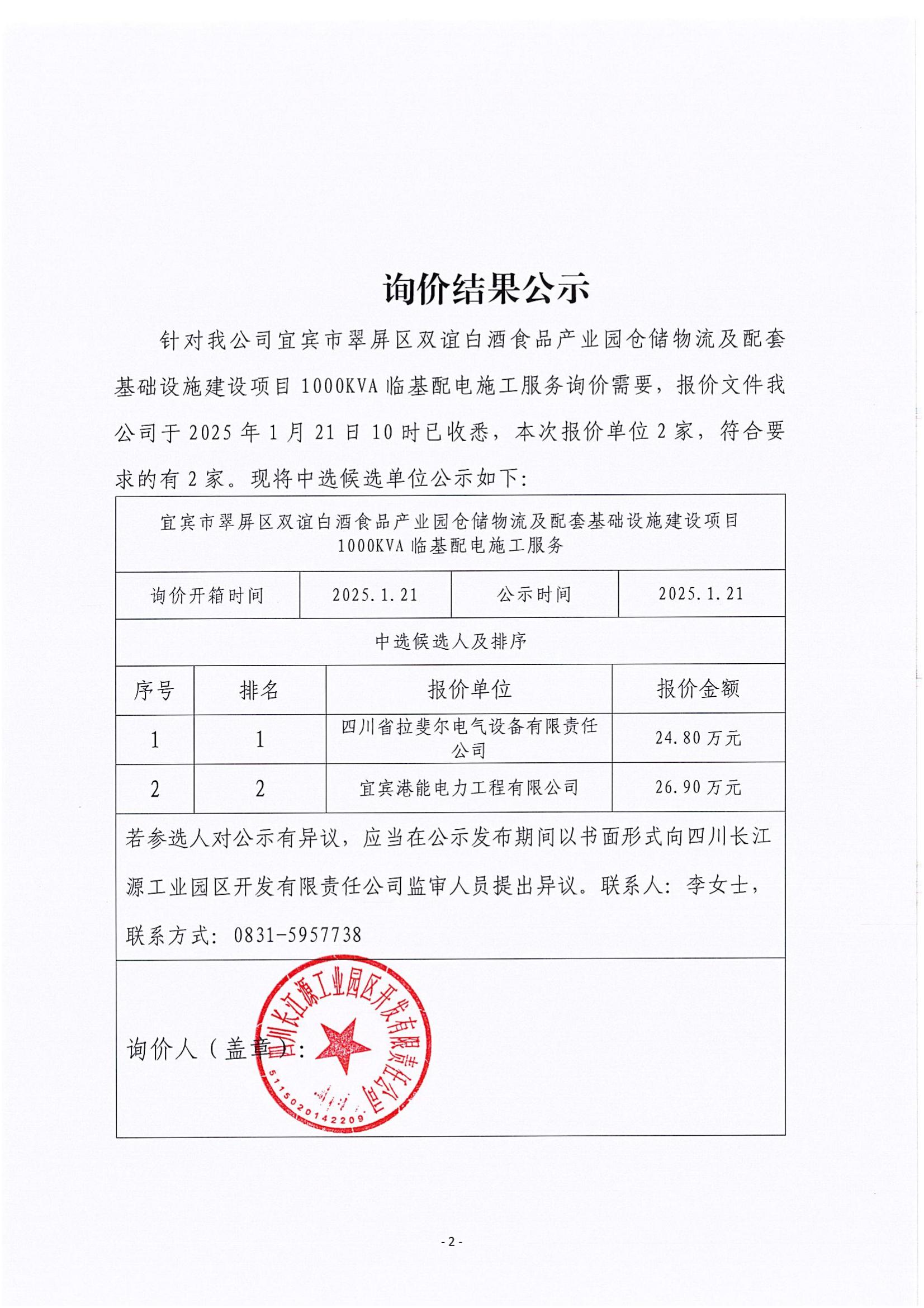 DOC012125-01212025143841_00.jpg