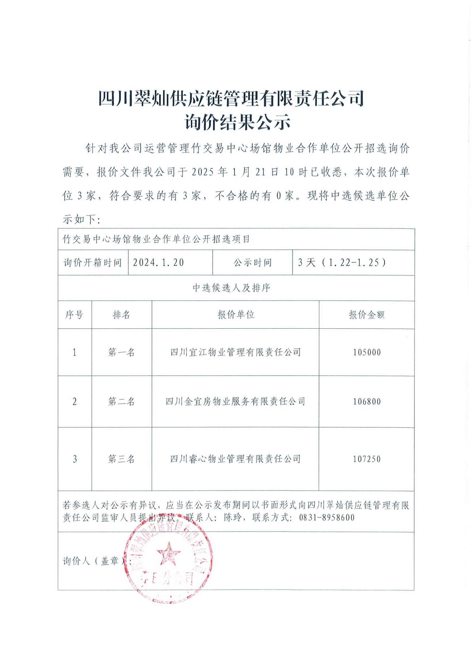 DOC012225-01222025165544_00.jpg